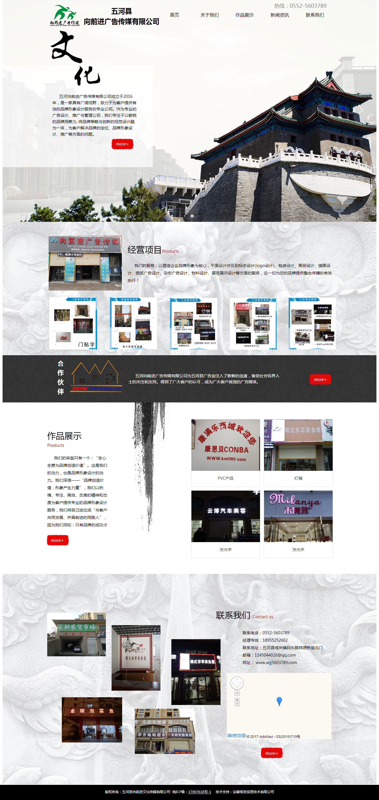 五河向前進(jìn)文化傳媒有限公司，蚌埠平面設(shè)計(jì)，廣告設(shè)計(jì)，聯(lián)系電話：0552—5603789.png