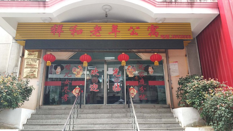 暖冬行動——敬老從心開始，助老從我做起！安徽塔孜關(guān)愛老人行動圓滿結(jié)束！