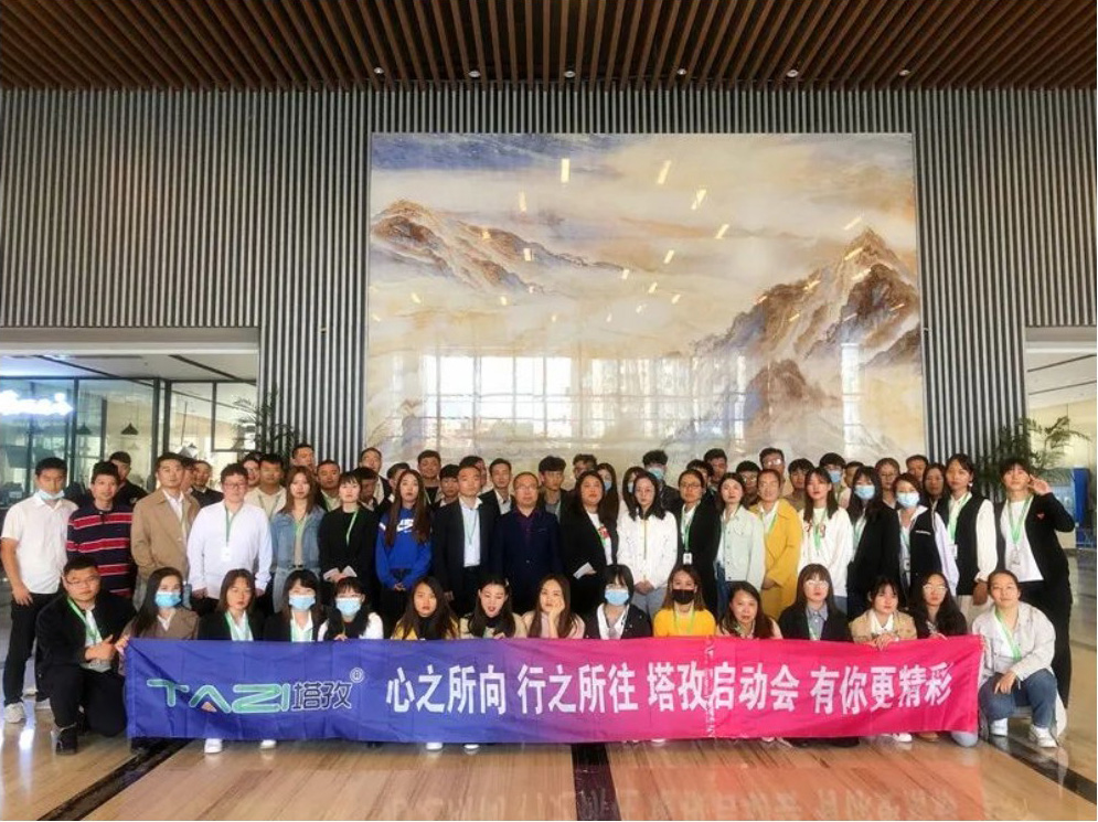 塔孜 |2020十月份Q4季度啟動(dòng)大會(huì)圓滿(mǎn)落幕