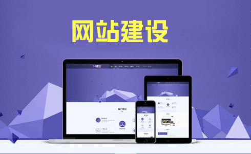 營銷型網(wǎng)站建設(shè)的要點(diǎn)有哪些？