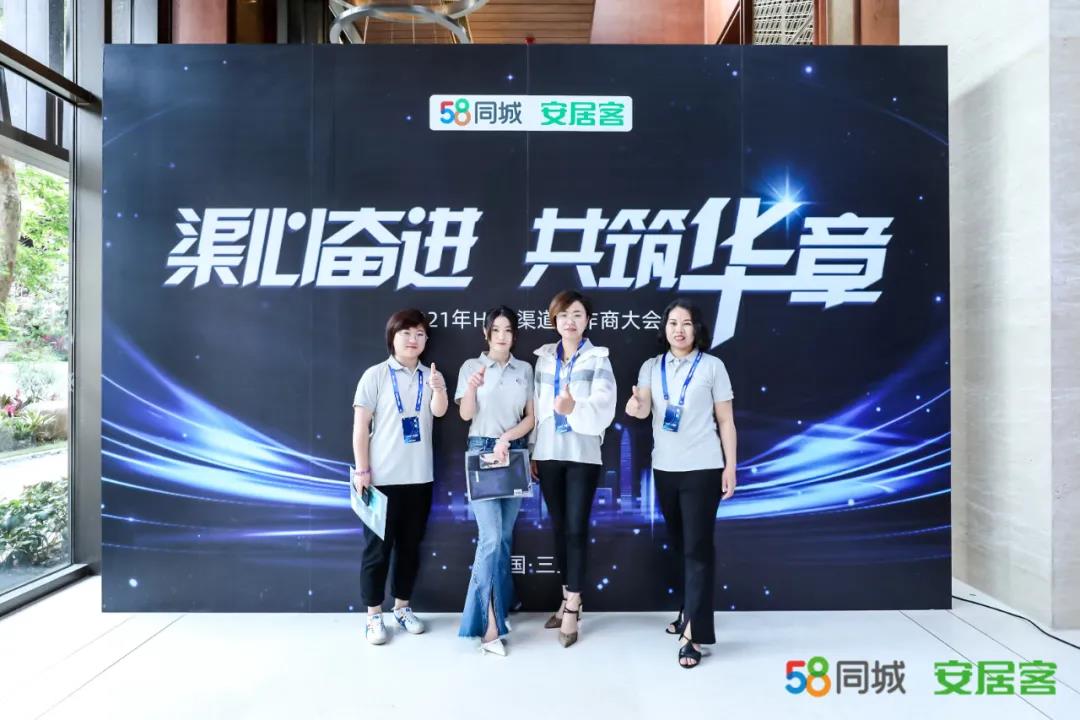 塔孜丨“渠心奮進(jìn) 共筑華章” 2021年HBC渠道合作商大會(huì)中國(guó).三亞 隆重召開！