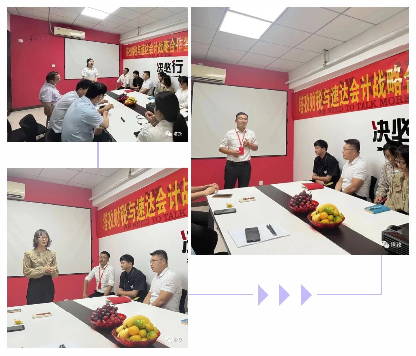 塔孜財(cái)稅與亳州速達(dá)會計(jì)達(dá)成戰(zhàn)略合作