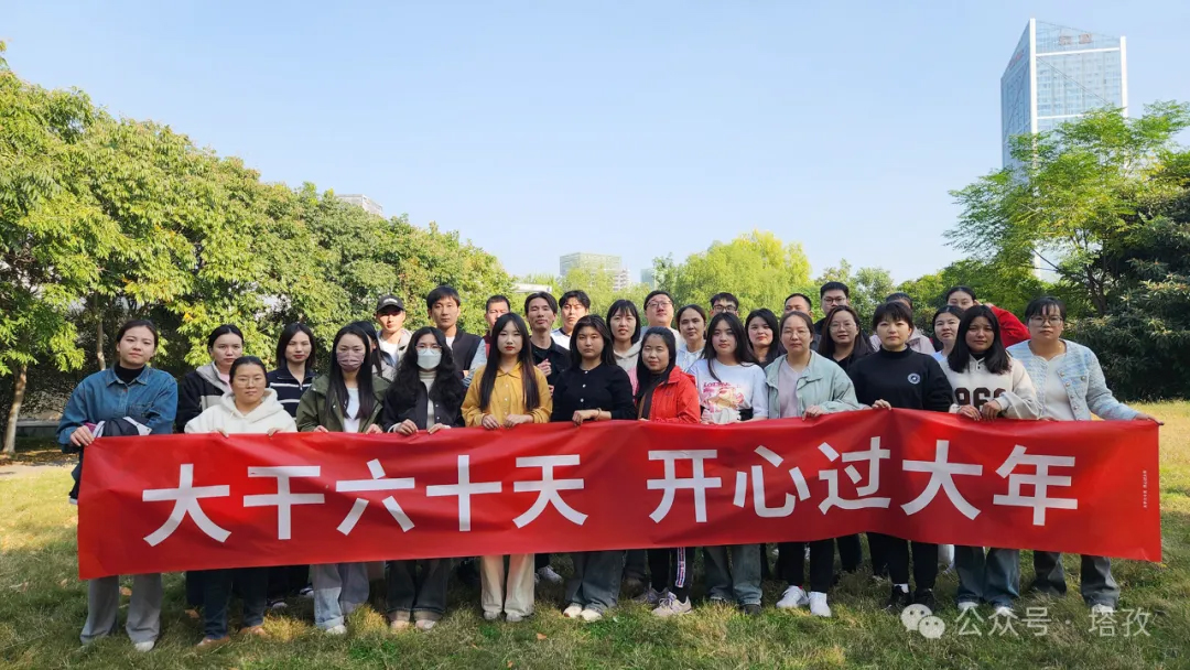 塔孜科技集團11月份啟動大會圓滿舉辦！