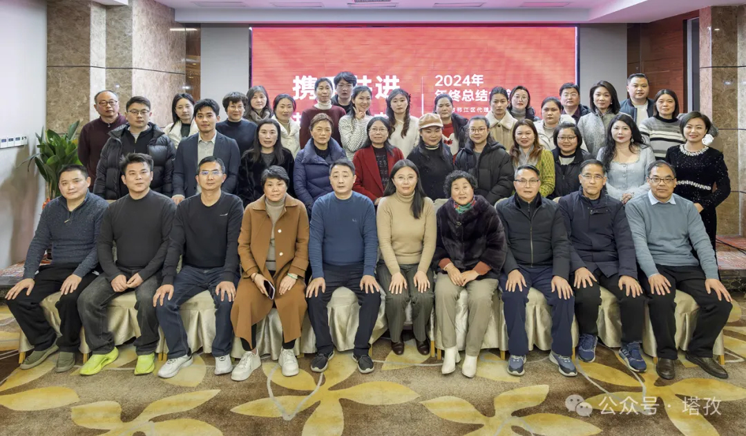 塔孜科技集團(tuán)參加揚州市邗江區(qū)代理記賬行業(yè)協(xié)會2024年終總結(jié)大會！
