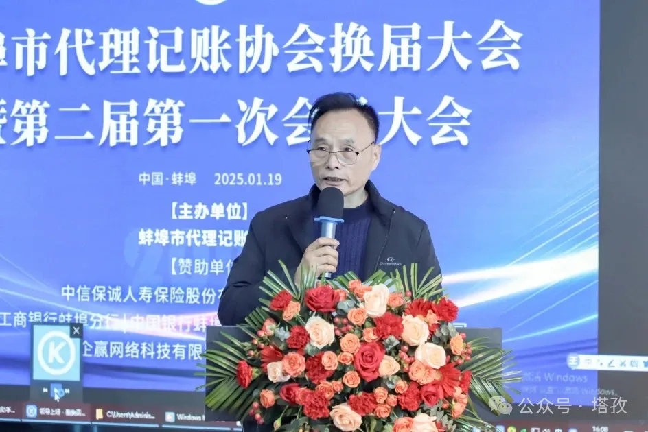 蚌埠市代理記賬協(xié)會(huì)會(huì)長(zhǎng) 應(yīng)學(xué)堂.jpg