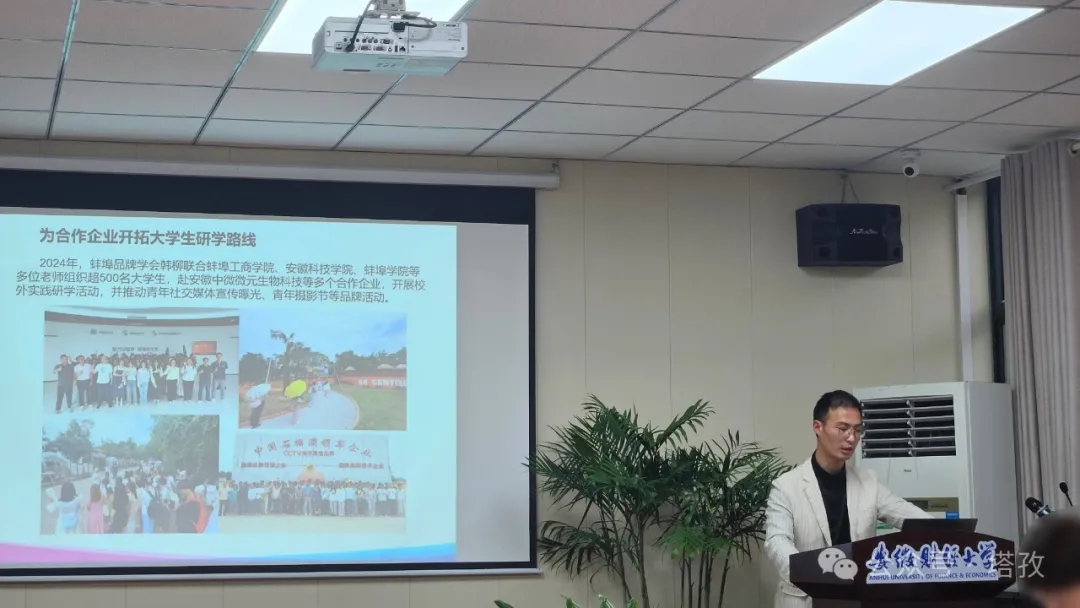 蚌埠市品牌學(xué)會2025年度重要會議3.jpg