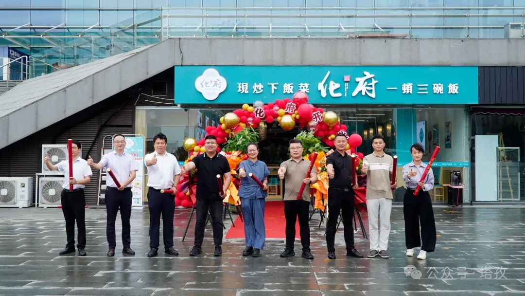 化府下飯菜（蚌埠南站店）開業(yè)啦！塔孜集團(tuán)匠心打造，精品小碗菜開啟舌尖新體驗(yàn)！