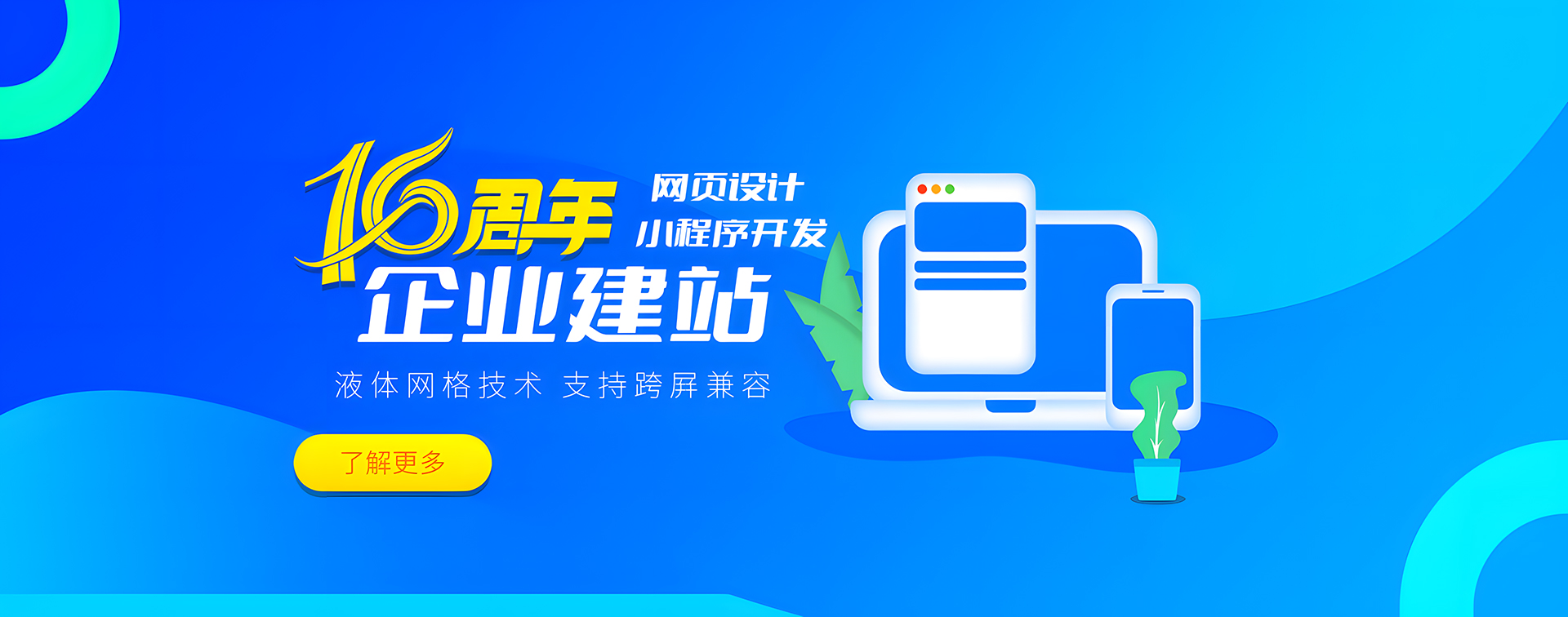 安徽網(wǎng)站建設(shè)，塔孜建站